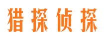 潜江市侦探